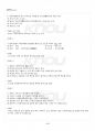 2014년 1학기 일본학개론 출석대체시험 핵심체크 5페이지