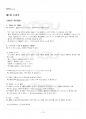 2014년 1학기 일본어활용1 출석대체시험 핵심체크 2페이지