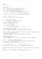 2014년 1학기 일본어활용1 출석대체시험 핵심체크 3페이지