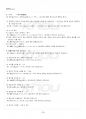 2014년 1학기 일본어활용1 출석대체시험 핵심체크 4페이지