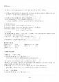 2014년 1학기 일본어활용1 출석대체시험 핵심체크 5페이지