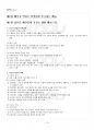2014년 1학기 일본전통문화론 출석대체시험 핵심체크 2페이지