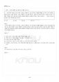 2014년 1학기 일본전통문화론 출석대체시험 핵심체크 5페이지