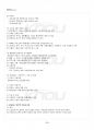 2014년 1학기 일본의기업과 경영 출석대체시험 핵심체크 3페이지