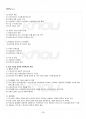 2014년 1학기 일본의기업과 경영 출석대체시험 핵심체크 4페이지