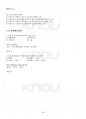 2014년 1학기 상법기초 출석대체시험 핵심체크 5페이지