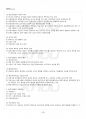 2014년 1학기 공정거래법 출석대체시험 핵심체크 4페이지