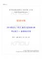 2014년 1학기 법과사회 출석대체시험 핵심체크 1페이지