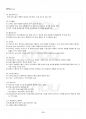 2014년 1학기 정보사회와행정 출석대체시험 핵심체크 3페이지