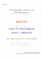 2014년 1학기 행정학개론 출석대체시험 핵심체크 1페이지