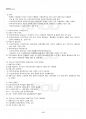 2014년 1학기 지방자치행정론 출석대체시험 핵심체크 5페이지