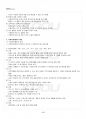 2014년 1학기 사회복지행정론 출석대체시험 핵심체크 5페이지
