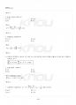 2014년 1학기 경영분석을위한기초통계 출석대체시험 핵심체크 5페이지