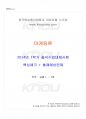 2014년 1학기 마케팅론 출석대체시험 핵심체크 1페이지