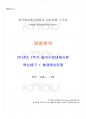 2014년 1학기 경영분석 출석대체시험 핵심체크 1페이지