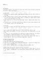 2014년 1학기 마케팅커뮤니케이션관리 출석대체시험 핵심체크 4페이지