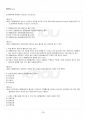 2014년 1학기 세탁과염색 출석대체시험 핵심체크 4페이지