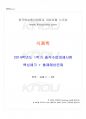 2014년 1학기 식품학 출석대체시험 핵심체크 1페이지