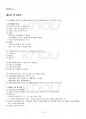 2014년 1학기 식품학 출석대체시험 핵심체크 2페이지