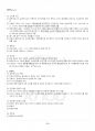 2014년 1학기 식품학 출석대체시험 핵심체크 3페이지