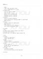 2014년 1학기 식품학 출석대체시험 핵심체크 4페이지