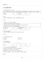 2014년 1학기 패션산업의이해 출석대체시험 핵심체크 4페이지