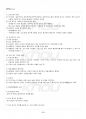 2014년 1학기 한국가정생활사 출석대체시험 핵심체크 3페이지