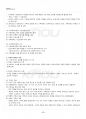 2014년 1학기 가족복지론 출석대체시험 핵심체크 3페이지