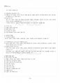 2014년 1학기 가족복지론 출석대체시험 핵심체크 4페이지