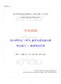 2014년 1학기 식사요법 출석대체시험 핵심체크 1페이지
