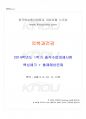 2014년 1학기 의복과건강 출석대체시험 핵심체크 1페이지