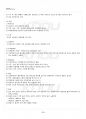 2014년 1학기 의복과건강 출석대체시험 핵심체크 3페이지