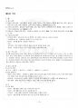 2014년 1학기 조리과학 출석대체시험 핵심체크 2페이지