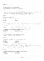 2014년 1학기 조리과학 출석대체시험 핵심체크 5페이지
