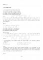 2014년 1학기 데이터베이스 출석대체시험 핵심체크 5페이지
