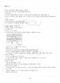 2014년 1학기 컴퓨터그래픽스 출석대체시험 핵심체크 5페이지