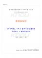 2014년 1학기 컴퓨터보안 출석대체시험 핵심체크 1페이지