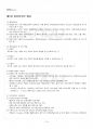 2014년 1학기 컴퓨터보안 출석대체시험 핵심체크 2페이지