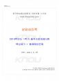 2014년 1학기 상담심리학 출석대체시험 핵심체크 1페이지