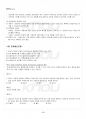 2014년 1학기 상담심리학 출석대체시험 핵심체크 5페이지