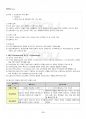 2014년 1학기 평생교육방법론 출석대체시험 핵심체크 3페이지