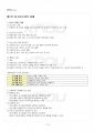 2014년 1학기 청소년문화 출석대체시험 핵심체크 2페이지