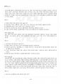 2014년 1학기 세계의정치와경제 기말시험 핵심체크 5페이지