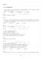 2014년 1학기 한국현대문학의 이해와 감상 기말시험 핵심체크 4페이지