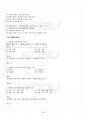2014년 1학기 국문학의역사 기말시험 핵심체크 4페이지