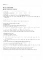 2014년 1학기 한국근대작가론 기말시험 핵심체크 2페이지