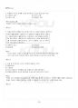 2014년 1학기 한국근대작가론 기말시험 핵심체크 4페이지