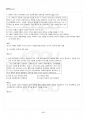 2014년 1학기 한국근대작가론 기말시험 핵심체크 5페이지