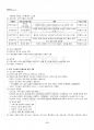 2014년 1학기 고전소설강독 기말시험 핵심체크 3페이지