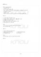 2014년 1학기 고전소설강독 기말시험 핵심체크 5페이지